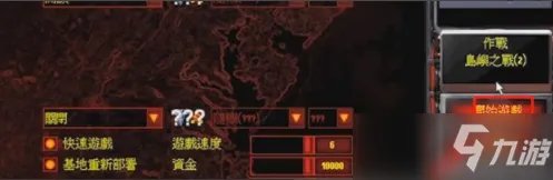 红警怎么联机 红警联机教程