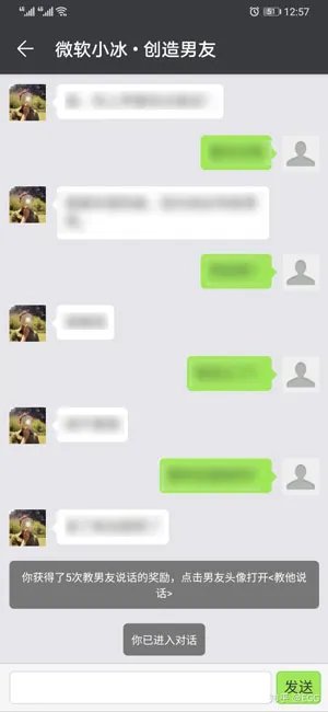 《华为虚拟男友》位置入口介绍