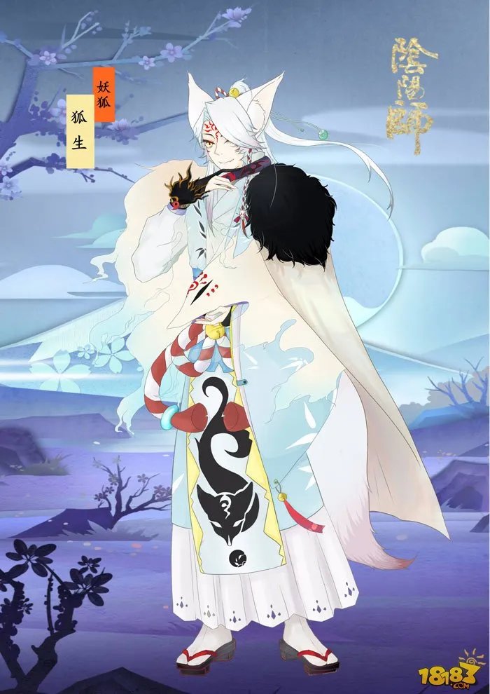 阴阳师妖狐-狐生皮肤图鉴 百绘罗衣作品