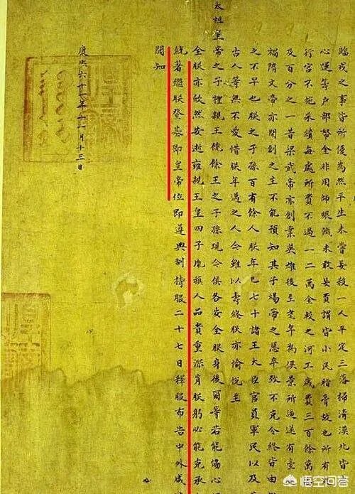 雍正的皇位是否名正言顺？