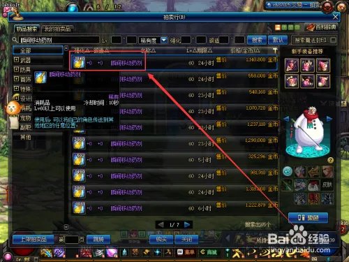 dnf米内特在哪？