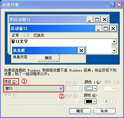 如何设置电脑保护色