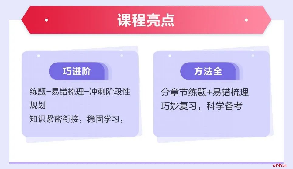 教师资格证一般报名时间|2022年教师资格证报名
