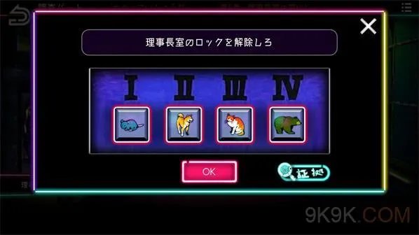 绝望监牢第五章谜之少女图文攻略