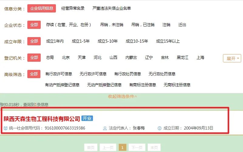 宫妃清丹骗局 是不是传销