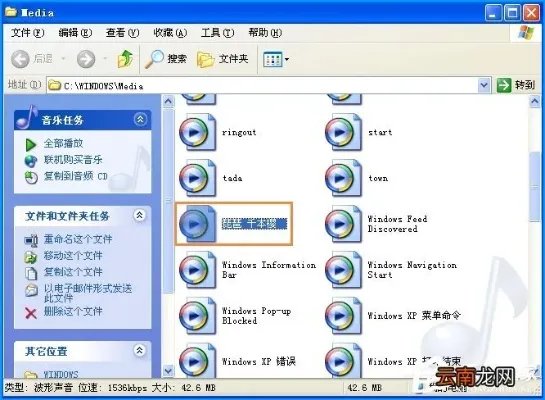 分享XP开机音乐怎么设置