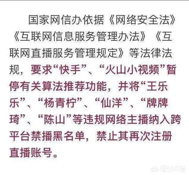 快手被封的主播都干什么去了？
