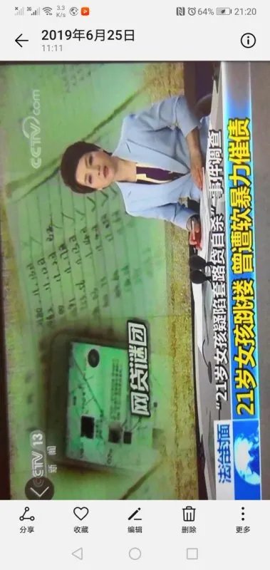 头条的放心借是正规网贷平台吗