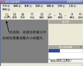 光影魔术手新手基本使用技巧图文教程