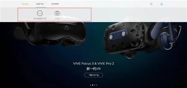 HTC官网已不销售手机