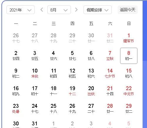 八月结婚好日子有哪些 2021年八月初八结婚日子好不好
