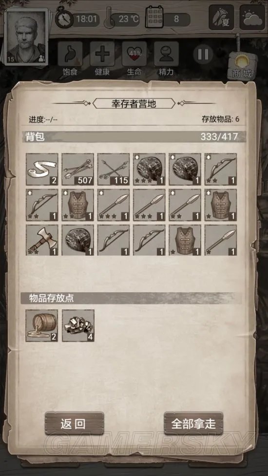 荒野日记攻略大全 流程图文攻略