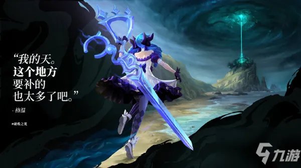 《英雄联盟》一直掉线重连原因一览 一直掉线重连如何回事