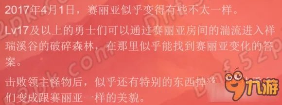 《DNF》对赛丽亚的信任称号 对赛丽亚的信任称号怎么得