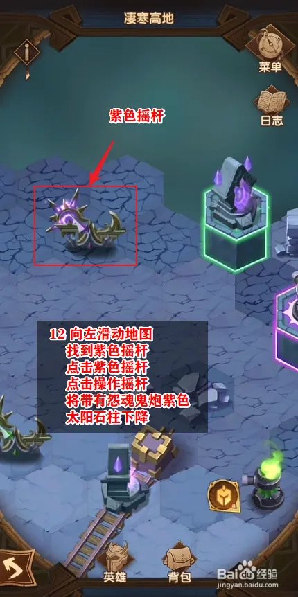 剑与远征，凌寒高地怎么打，凄寒高地图文攻略