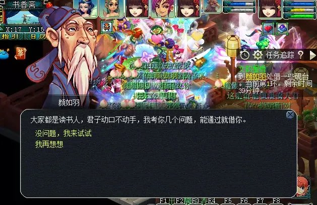 梦幻西游文韵墨香活动攻略