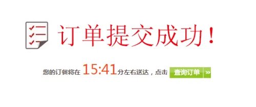 东方既白怎样网上订餐