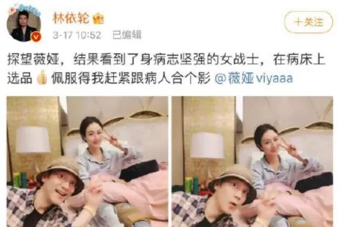 薇娅做手术是怎么回事 薇娅做手术原因是什么