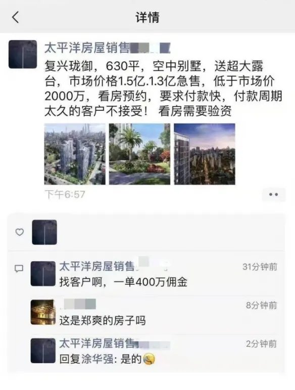 郑爽豪宅降价2000万没卖掉 市场价格1.5亿无人问津！