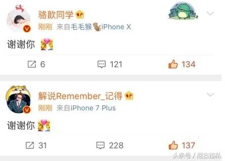 记得和骆歆是情侣吗