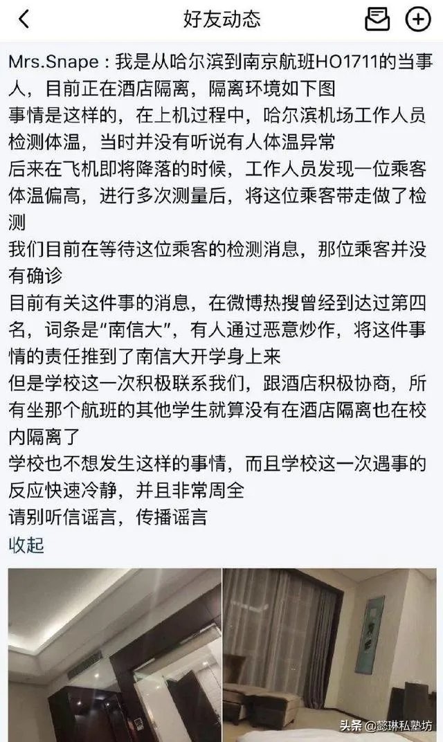 南京信息工程大学紧急寻找从哈尔滨到南京的学生，发生了什么？