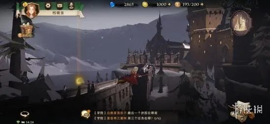 《哈利波特魔法觉醒》拼图怎么做 拼图任务攻略流程