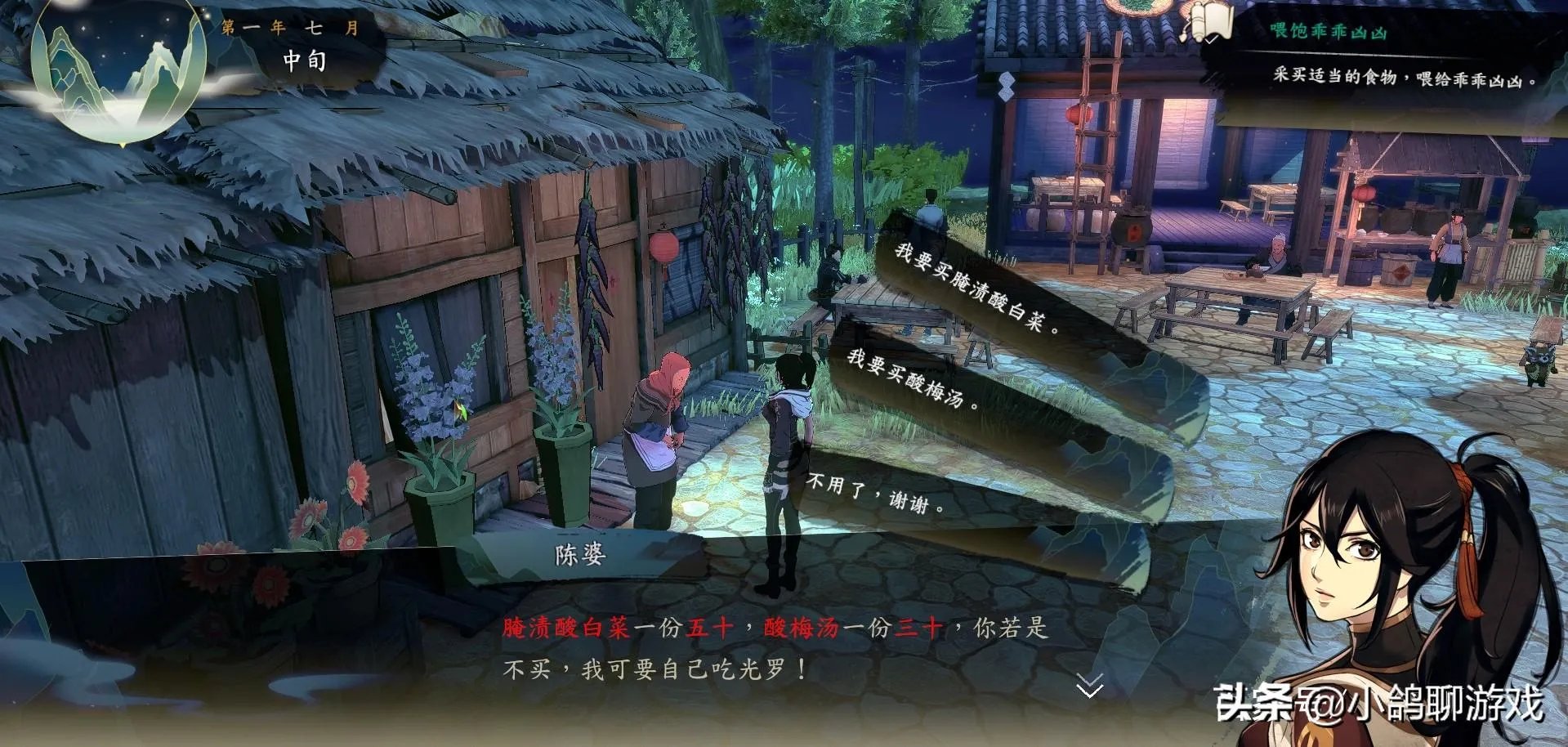 侠隐阁可攻略女角色（《侠隐阁》好友如何获得新特质）