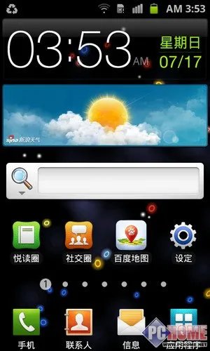 三星I9100评测 系统界面