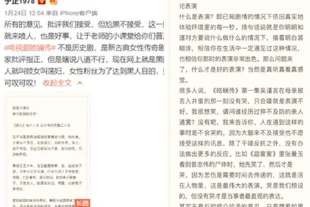 于正力挺吴谨言   提及张曼玉引争议