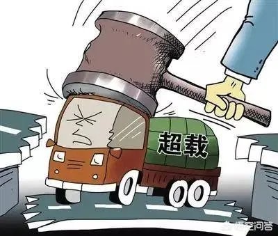 大货车不超载就亏本到底真的假的？