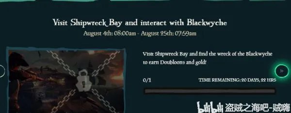 《盗贼之海》Rare35周年免费船头皮肤获取方法