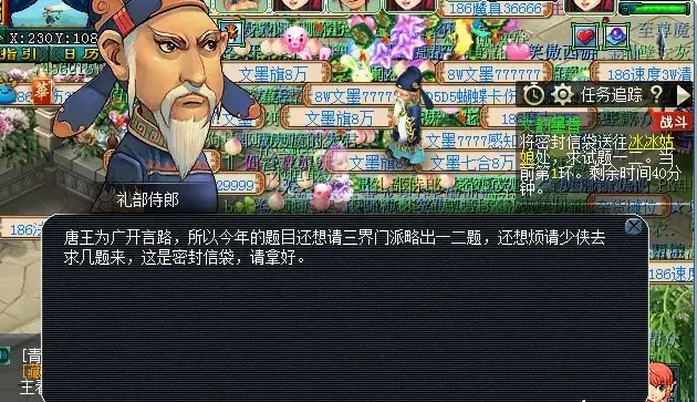 梦幻西游文韵墨香活动攻略