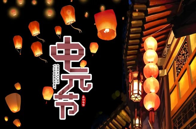 七月半禁忌 七月半鬼节注意事项