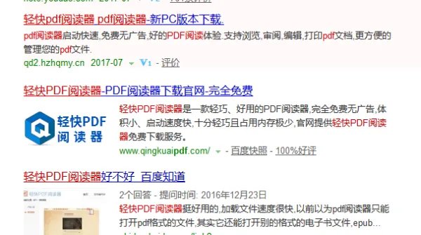 pdf阅读器哪个最好用？