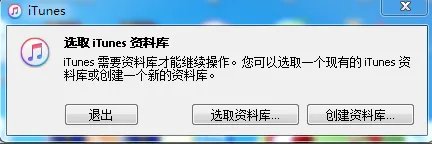 itunes备份路径怎么更改