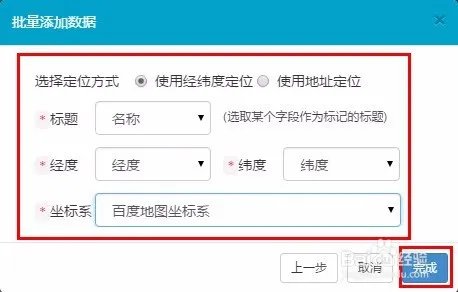 楼盘地图怎么制作