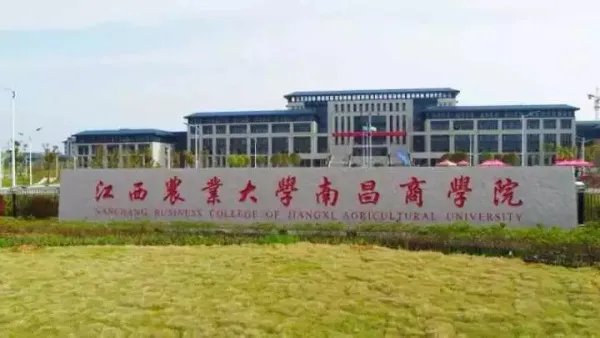 江西农业大学南昌商学院教务网