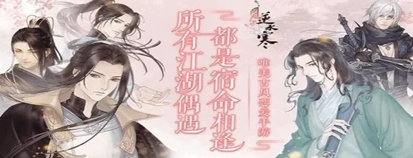 遇见逆水寒驿站小报每日答案汇总一览