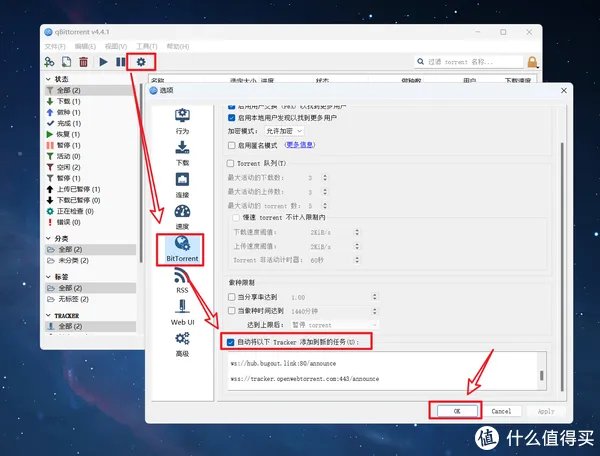下载何必迅雷！6款免费好用的BT下载神器【附官网链接】