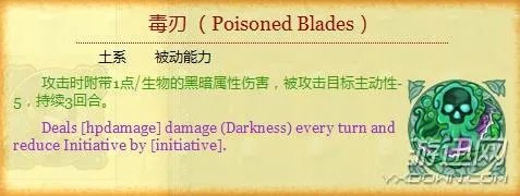 英雄无敌6：黑暗之影——地牢族兵种全解析