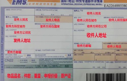 ems快递单号的走件信息可以查询吗，多个单号怎么快速查询？