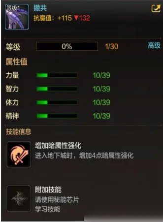 《DNF手游》宠物撒共怎么得 宠物撒共获取攻略