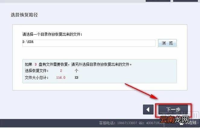 recover4all的使用方法