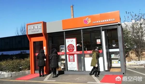 吉林省首家无人超市在长春试营业，你如何看待无人超市问题？