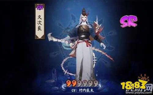 阴阳师久次良的名字来源于？