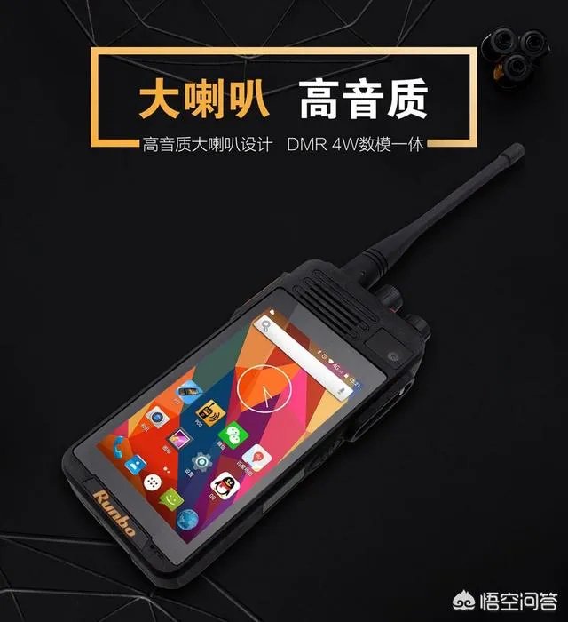 看到有个人在山西拿个对讲机和北京的人通话，这是什么原理？