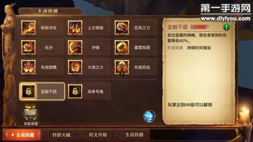 光明大陆战争号角怎么样 战士新技能坚毅不屈