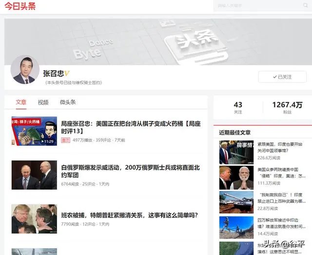 张召忠为何放弃微博，开始转向今日头条？