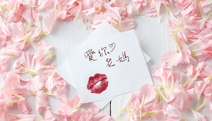 对妈妈说的话简短温暖 感谢妈妈的话暖心到哭