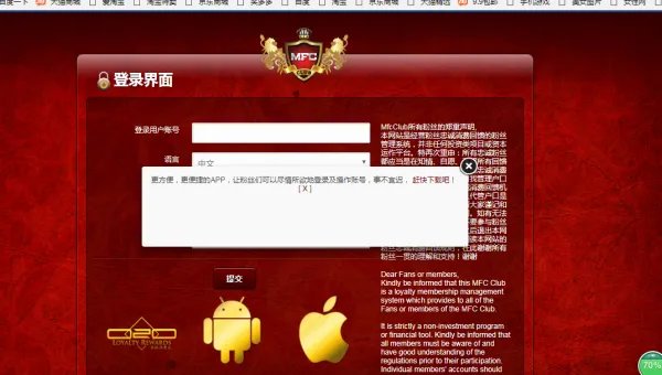 mfcclub会员登录网